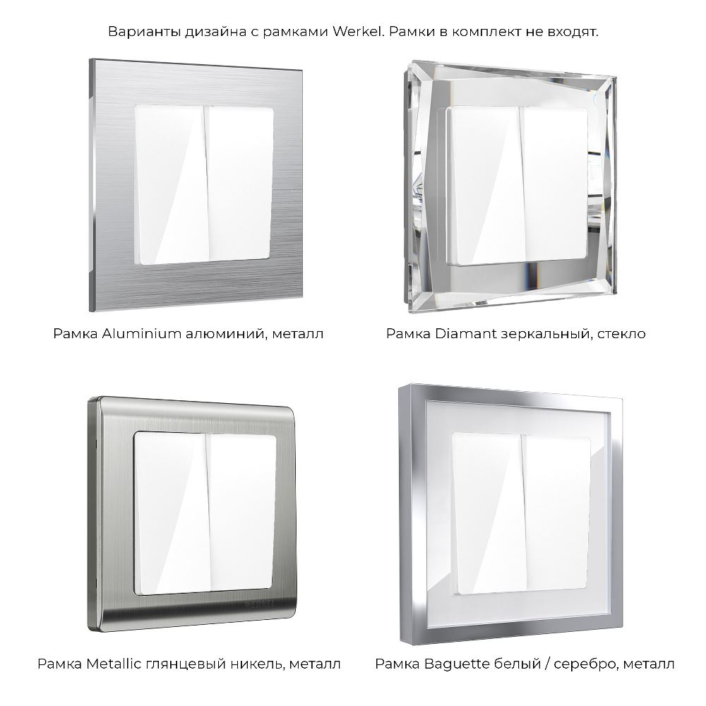 Выключатель двухклавишный встраиваемый проходной Werkel Белый W1122001 — изображение 4