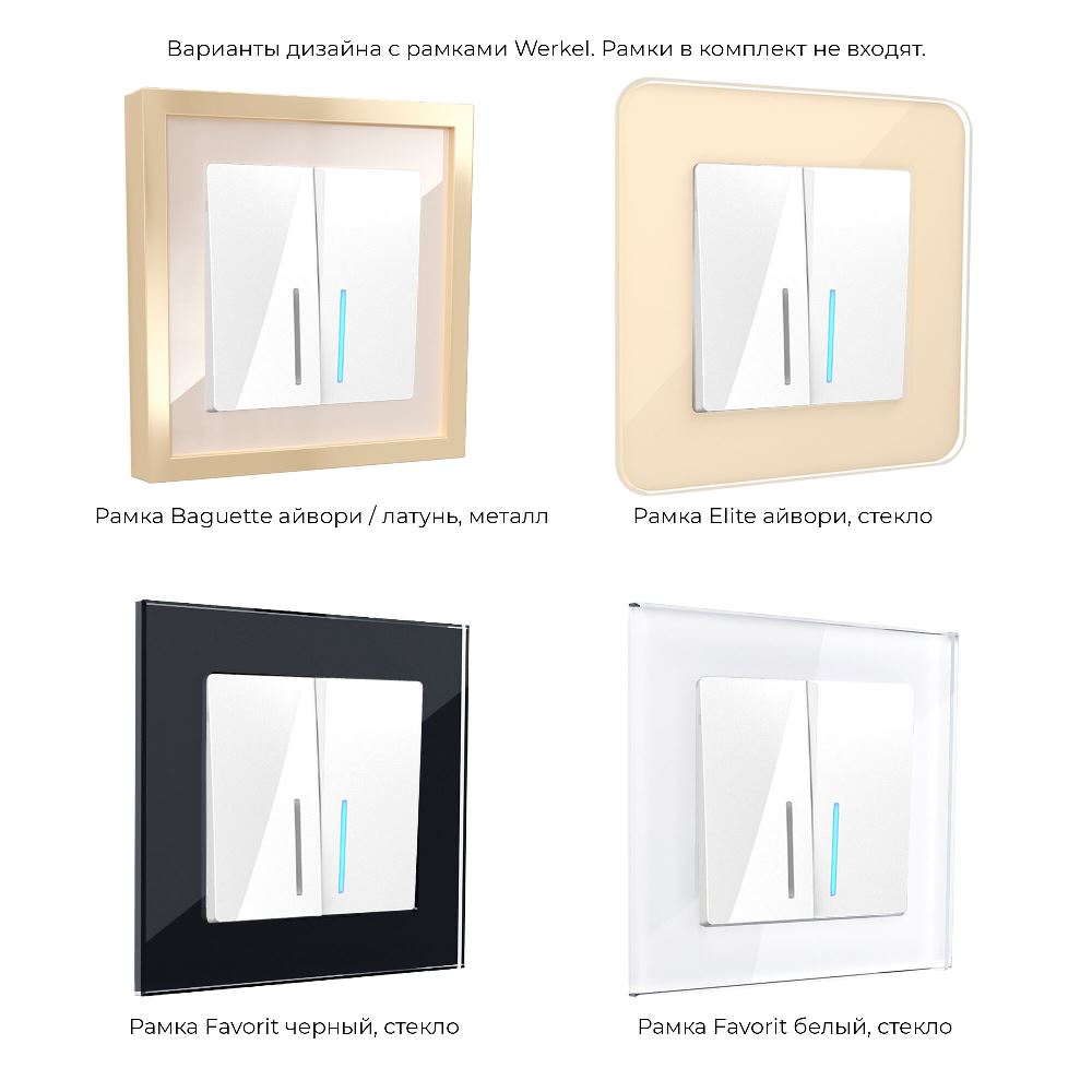 Выключатель двухклавишный встраиваемый проходной Werkel с подсветкой Белый W1122101 — изображение 4